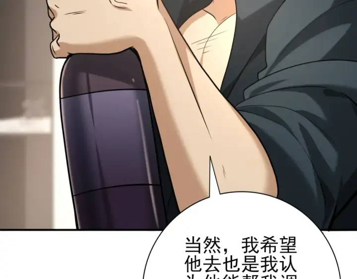 《全民转职：驭龙师是最弱职业？》第49话 灭杀者图130