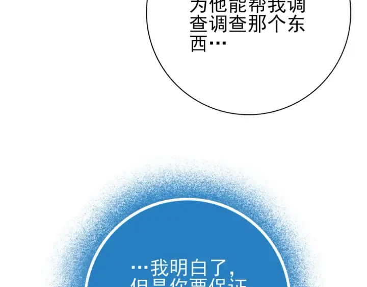 《全民转职：驭龙师是最弱职业？》第49话 灭杀者图131