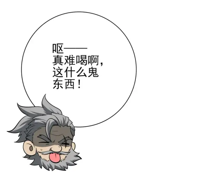 《全民转职：驭龙师是最弱职业？》第49话 灭杀者图135
