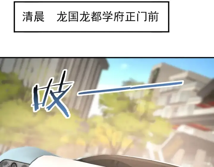 《全民转职：驭龙师是最弱职业？》第49话 灭杀者图138