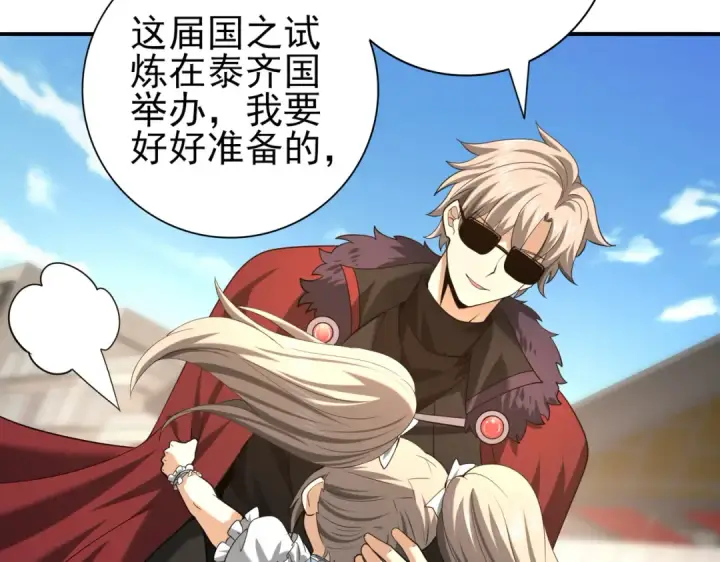 《全民转职：驭龙师是最弱职业？》第49话 灭杀者图143