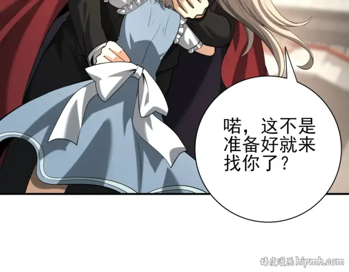 《全民转职：驭龙师是最弱职业？》第49话 灭杀者图144
