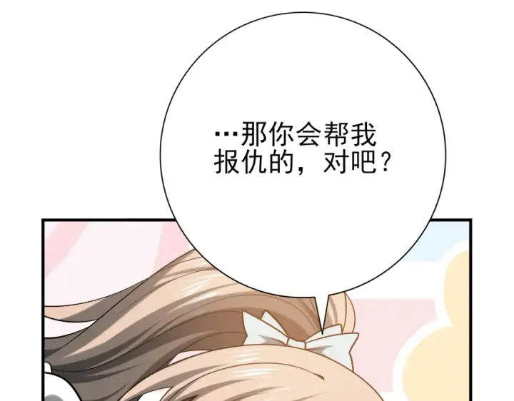 《全民转职：驭龙师是最弱职业？》第49话 灭杀者图145