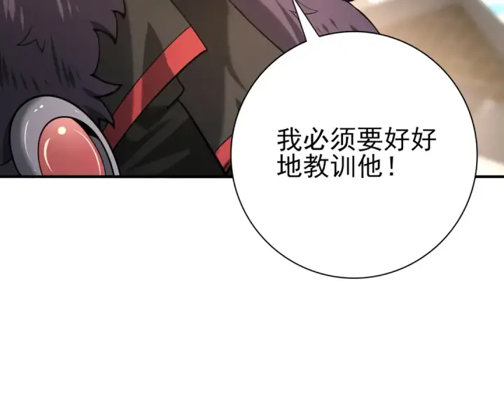 《全民转职：驭龙师是最弱职业？》第49话 灭杀者图149