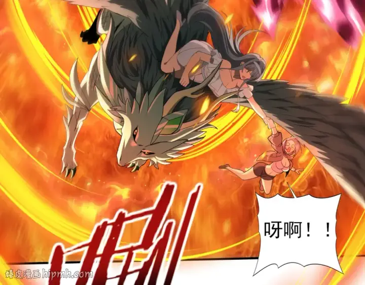 《全民转职：驭龙师是最弱职业？》第49话 灭杀者图16