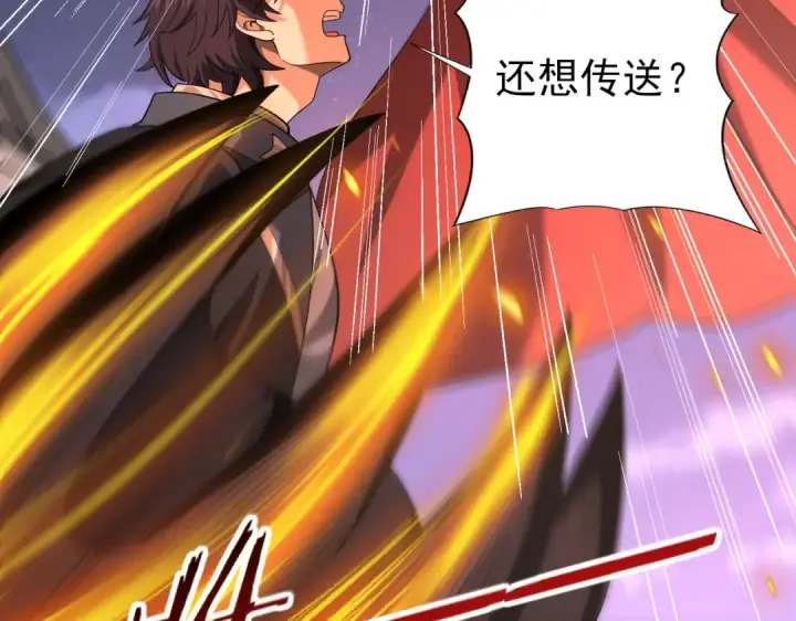 《全民转职：驭龙师是最弱职业？》第49话 灭杀者图19
