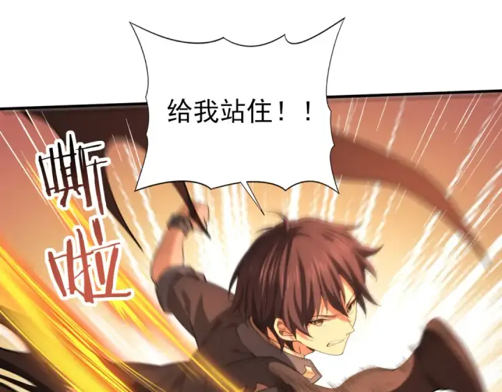《全民转职：驭龙师是最弱职业？》第49话 灭杀者图21
