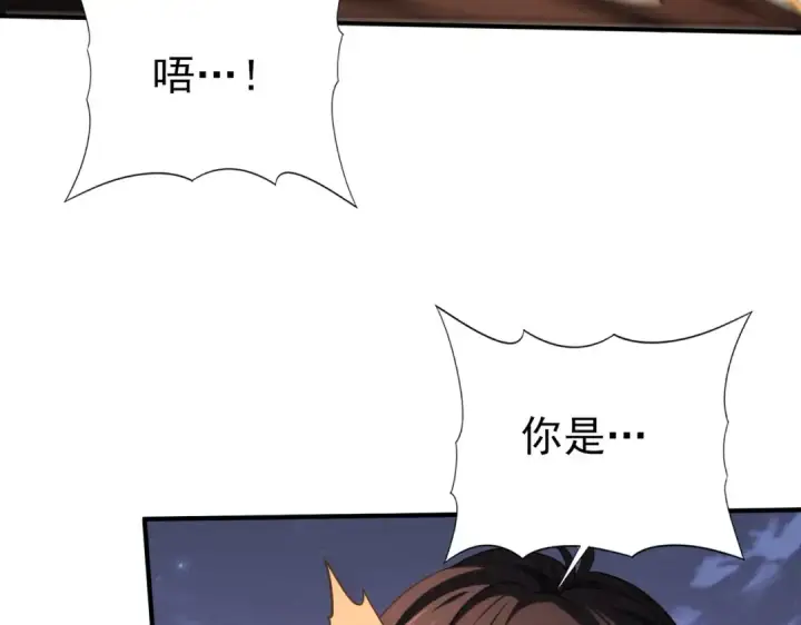 《全民转职：驭龙师是最弱职业？》第49话 灭杀者图23