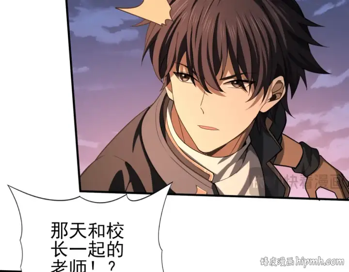 《全民转职：驭龙师是最弱职业？》第49话 灭杀者图24