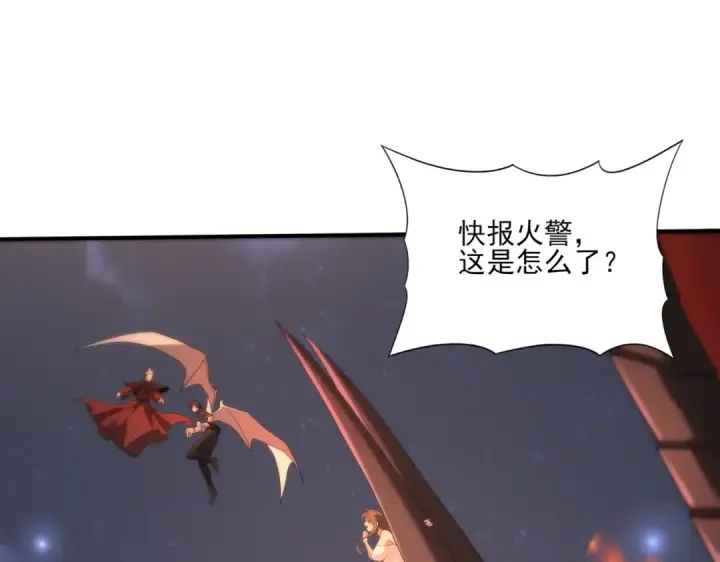 《全民转职：驭龙师是最弱职业？》第49话 灭杀者图27