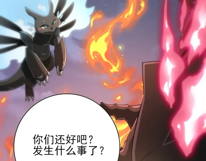 《全民转职：驭龙师是最弱职业？》第49话 灭杀者图29