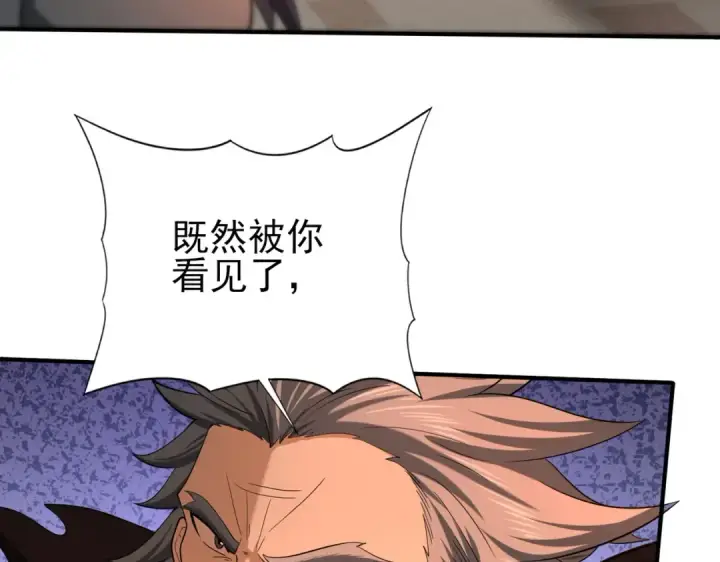 《全民转职：驭龙师是最弱职业？》第49话 灭杀者图33