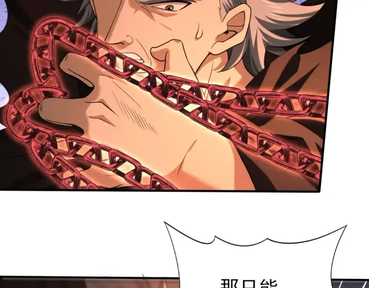 《全民转职：驭龙师是最弱职业？》第49话 灭杀者图34