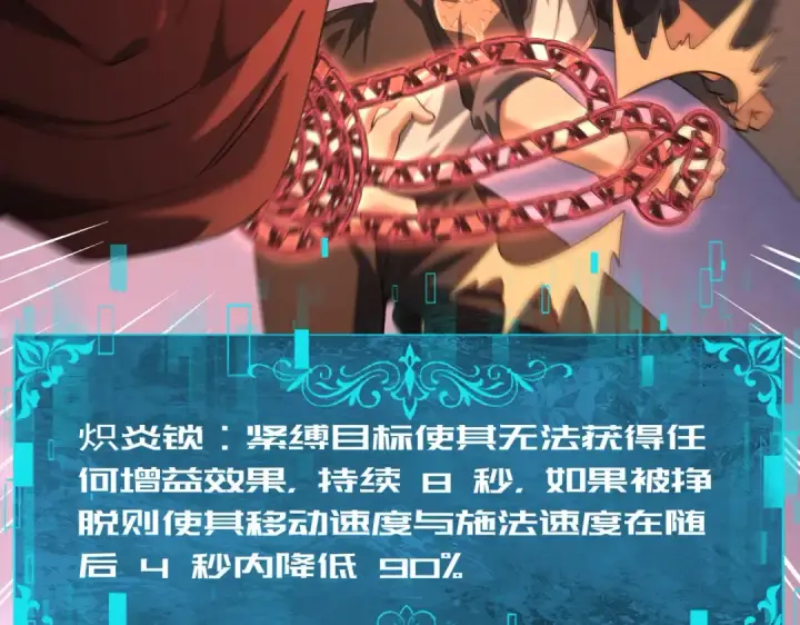 《全民转职：驭龙师是最弱职业？》第49话 灭杀者图36