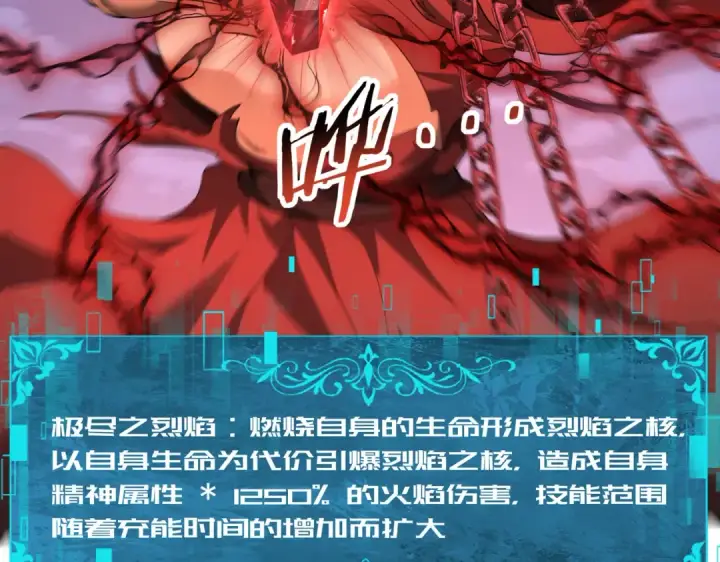 《全民转职：驭龙师是最弱职业？》第49话 灭杀者图39