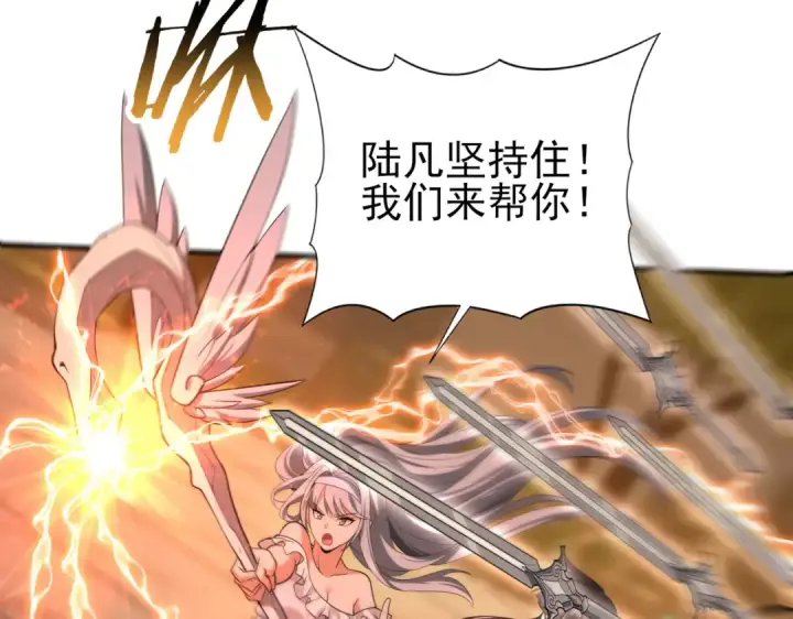 《全民转职：驭龙师是最弱职业？》第49话 灭杀者图43