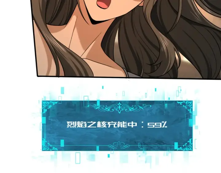 《全民转职：驭龙师是最弱职业？》第49话 灭杀者图47
