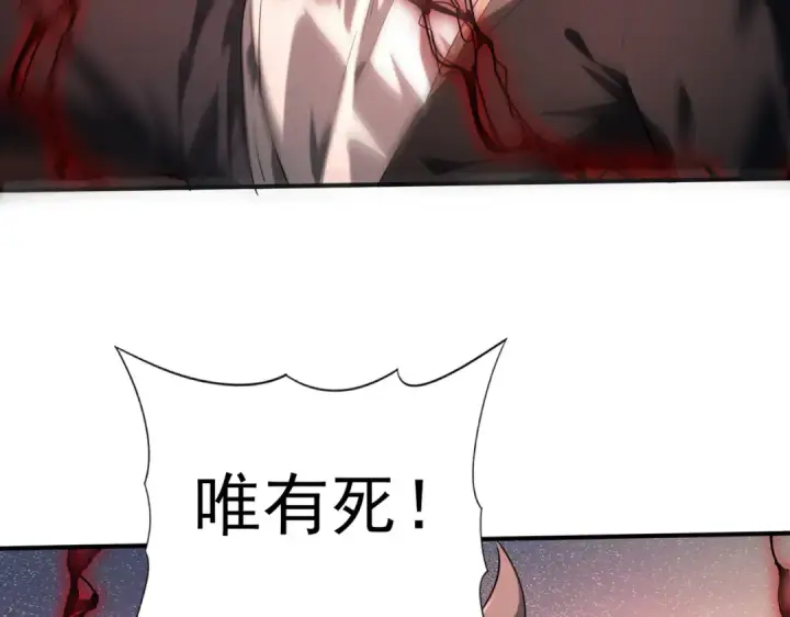《全民转职：驭龙师是最弱职业？》第49话 灭杀者图50