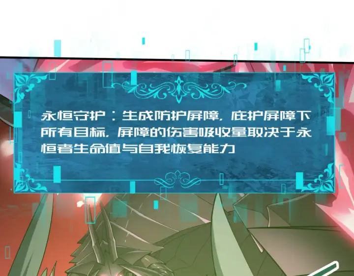 《全民转职：驭龙师是最弱职业？》第49话 灭杀者图55