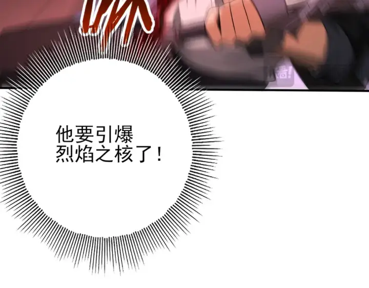 《全民转职：驭龙师是最弱职业？》第49话 灭杀者图61