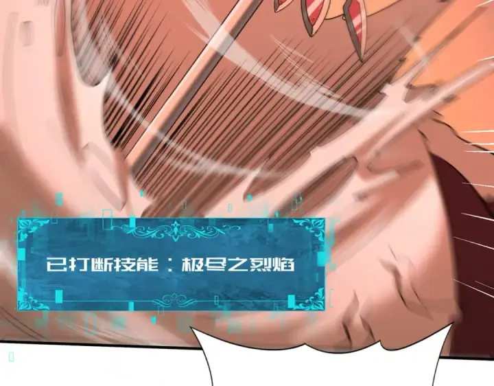 《全民转职：驭龙师是最弱职业？》第49话 灭杀者图65