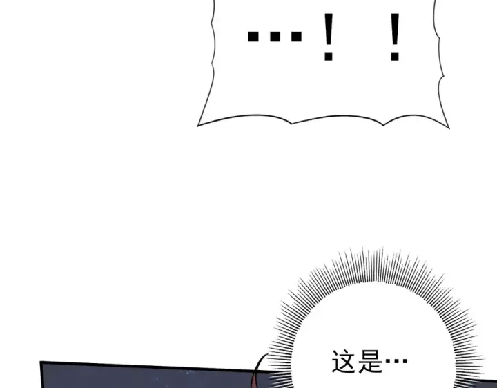 《全民转职：驭龙师是最弱职业？》第49话 灭杀者图66
