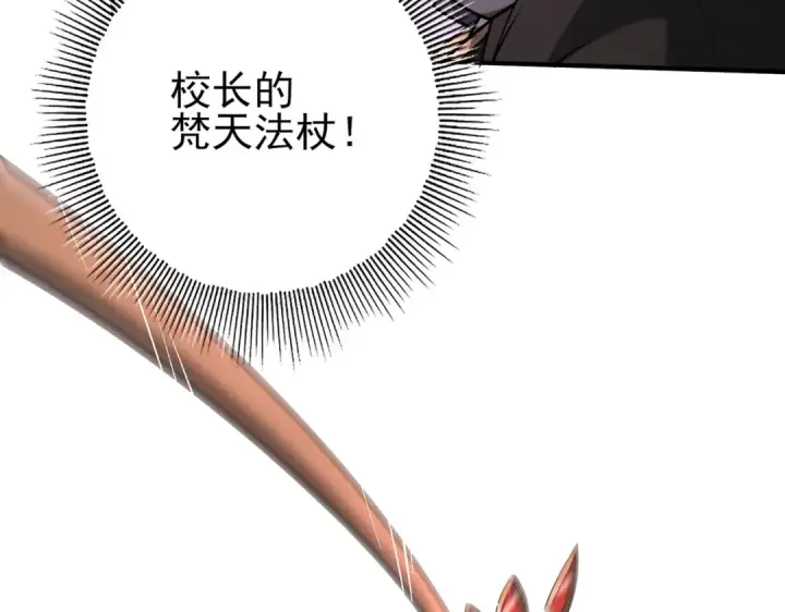 《全民转职：驭龙师是最弱职业？》第49话 灭杀者图68