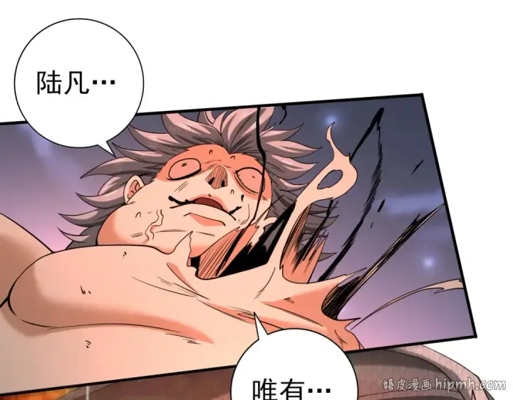 《全民转职：驭龙师是最弱职业？》第49话 灭杀者图72