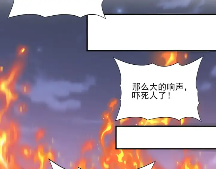 《全民转职：驭龙师是最弱职业？》第49话 灭杀者图84