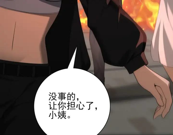 《全民转职：驭龙师是最弱职业？》第49话 灭杀者图87