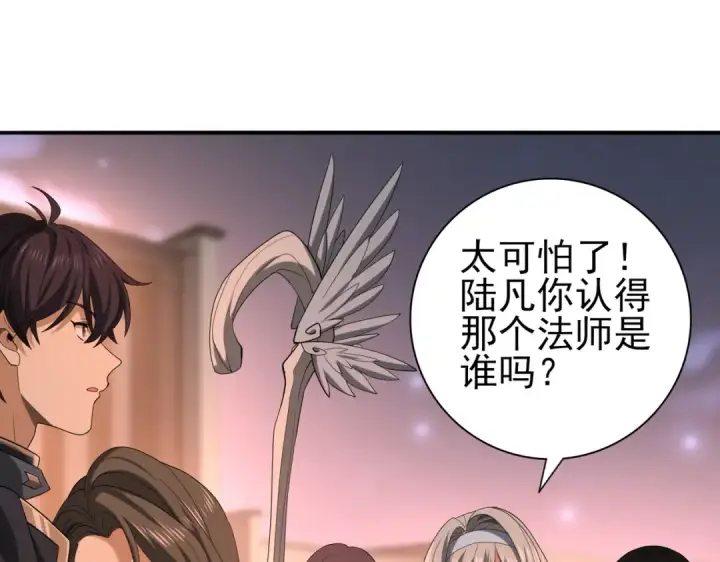 《全民转职：驭龙师是最弱职业？》第49话 灭杀者图89