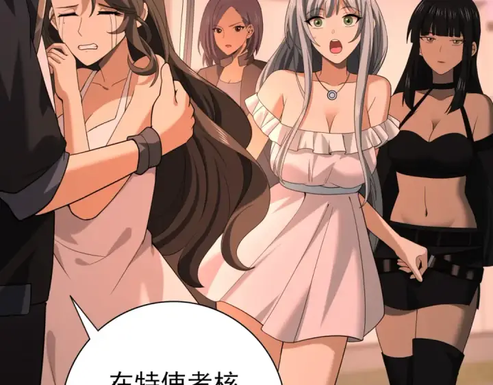 《全民转职：驭龙师是最弱职业？》第49话 灭杀者图90