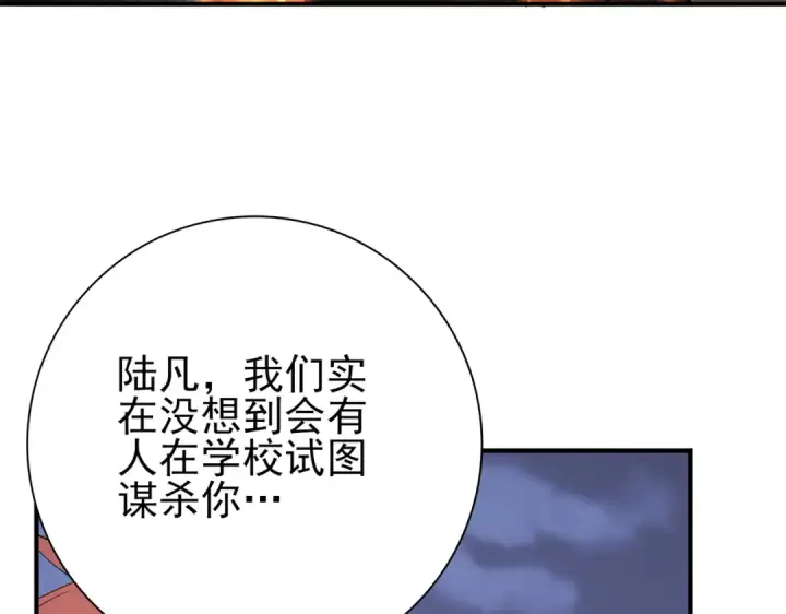 《全民转职：驭龙师是最弱职业？》第49话 灭杀者图94