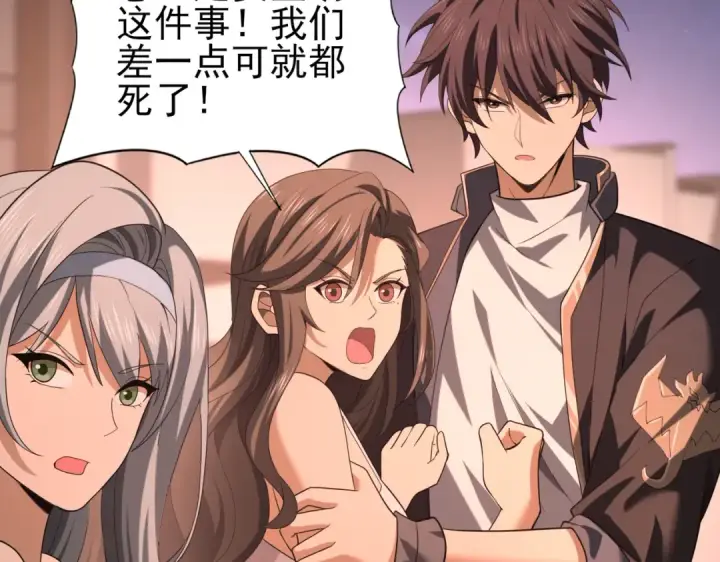 《全民转职：驭龙师是最弱职业？》第49话 灭杀者图98