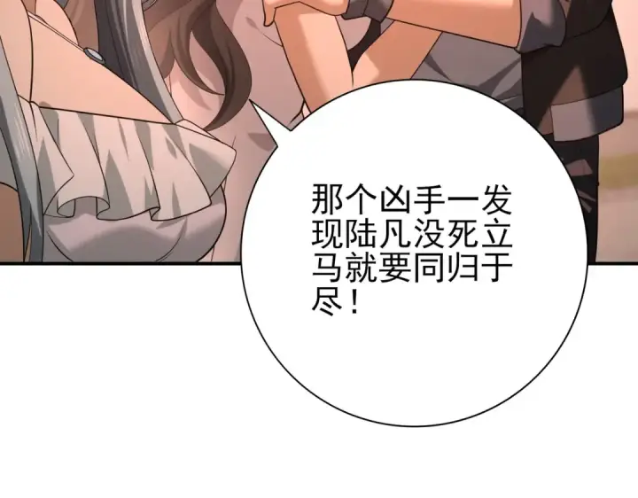 《全民转职：驭龙师是最弱职业？》第49话 灭杀者图99