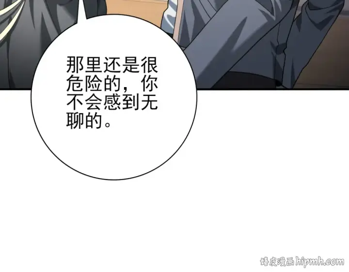《全民转职：驭龙师是最弱职业？》第50话 惜别图104