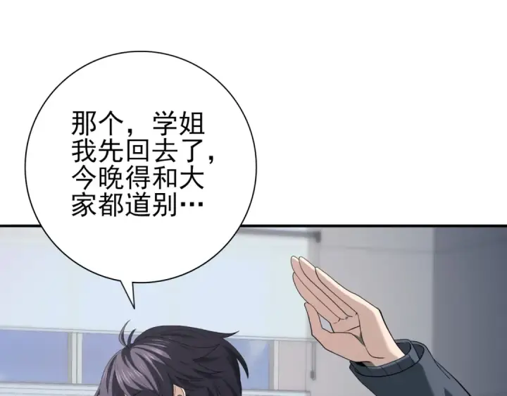 《全民转职：驭龙师是最弱职业？》第50话 惜别图108