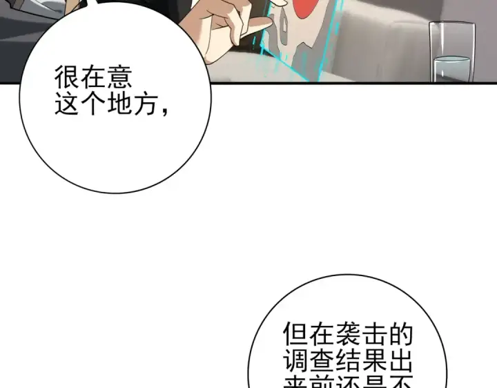 《全民转职：驭龙师是最弱职业？》第50话 惜别图11