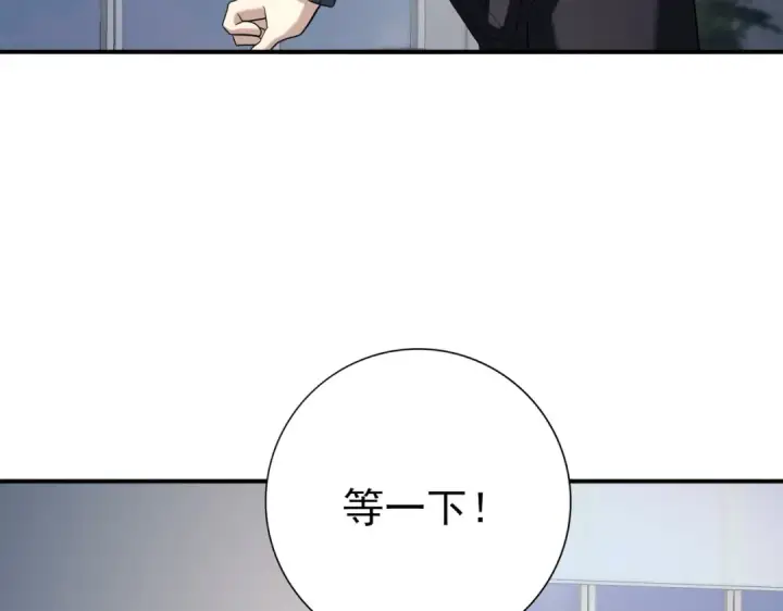 《全民转职：驭龙师是最弱职业？》第50话 惜别图110