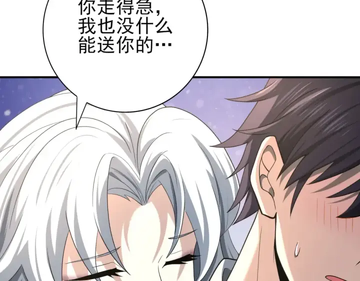 《全民转职：驭龙师是最弱职业？》第50话 惜别图113
