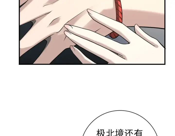 《全民转职：驭龙师是最弱职业？》第50话 惜别图116