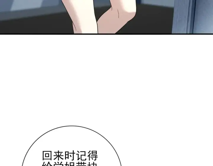 《全民转职：驭龙师是最弱职业？》第50话 惜别图119