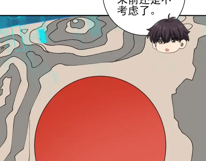《全民转职：驭龙师是最弱职业？》第50话 惜别图12
