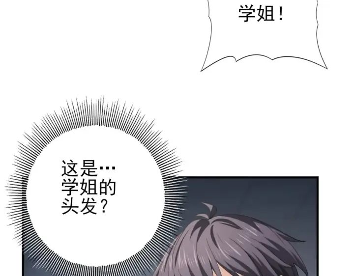 《全民转职：驭龙师是最弱职业？》第50话 惜别图122