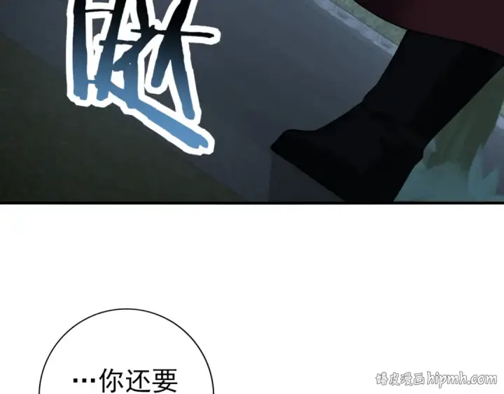 《全民转职：驭龙师是最弱职业？》第50话 惜别图128