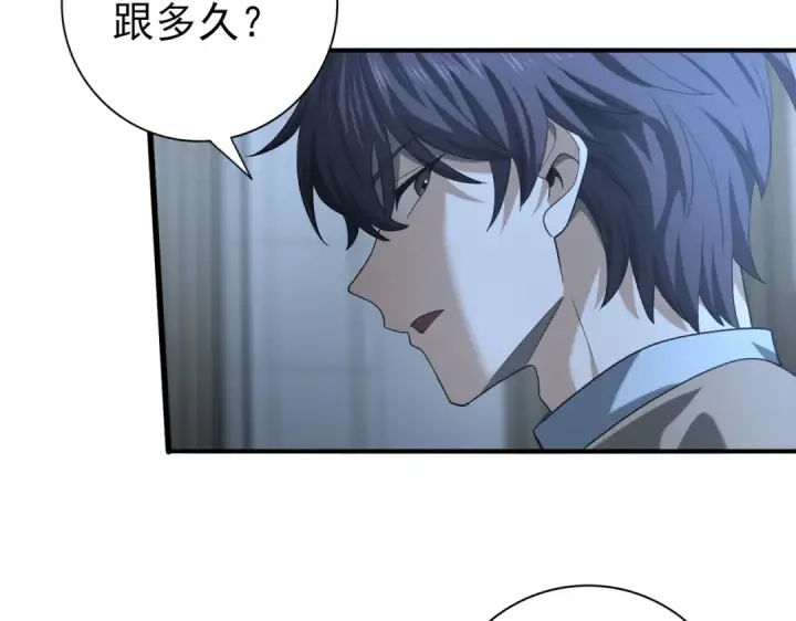 《全民转职：驭龙师是最弱职业？》第50话 惜别图129