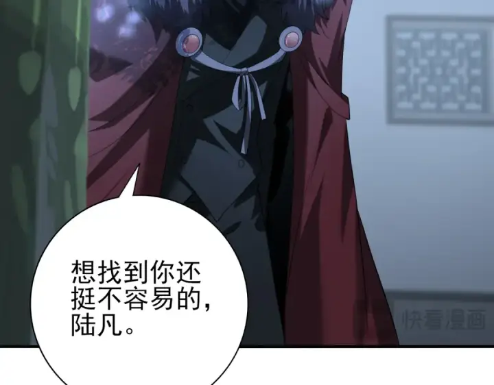 《全民转职：驭龙师是最弱职业？》第50话 惜别图131