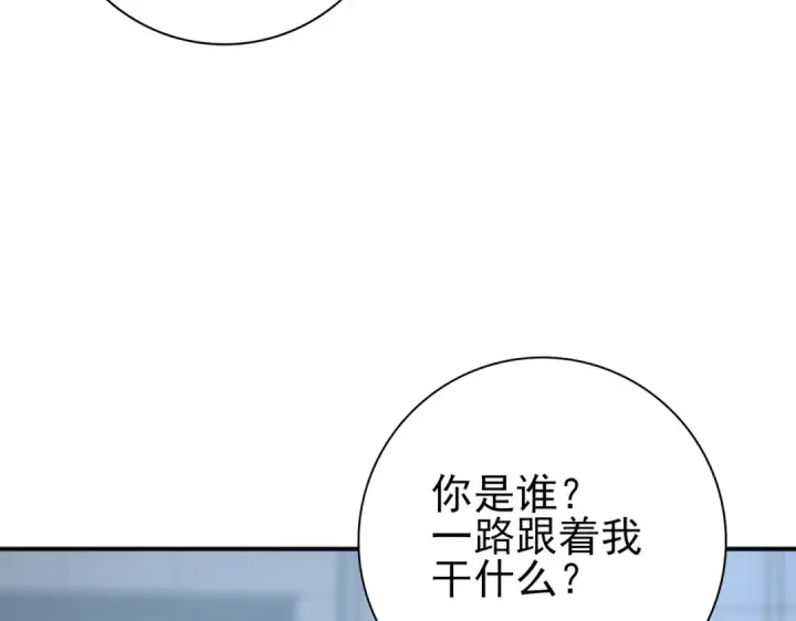 《全民转职：驭龙师是最弱职业？》第50话 惜别图132
