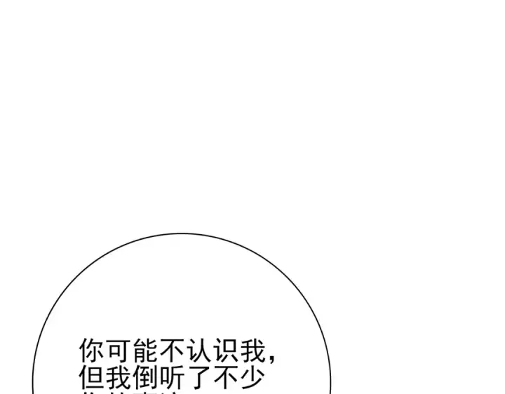 《全民转职：驭龙师是最弱职业？》第50话 惜别图135