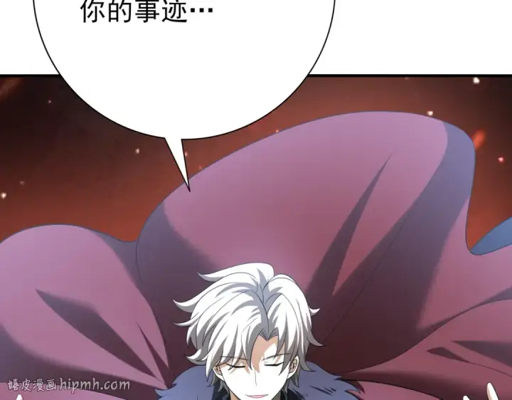 《全民转职：驭龙师是最弱职业？》第50话 惜别图136
